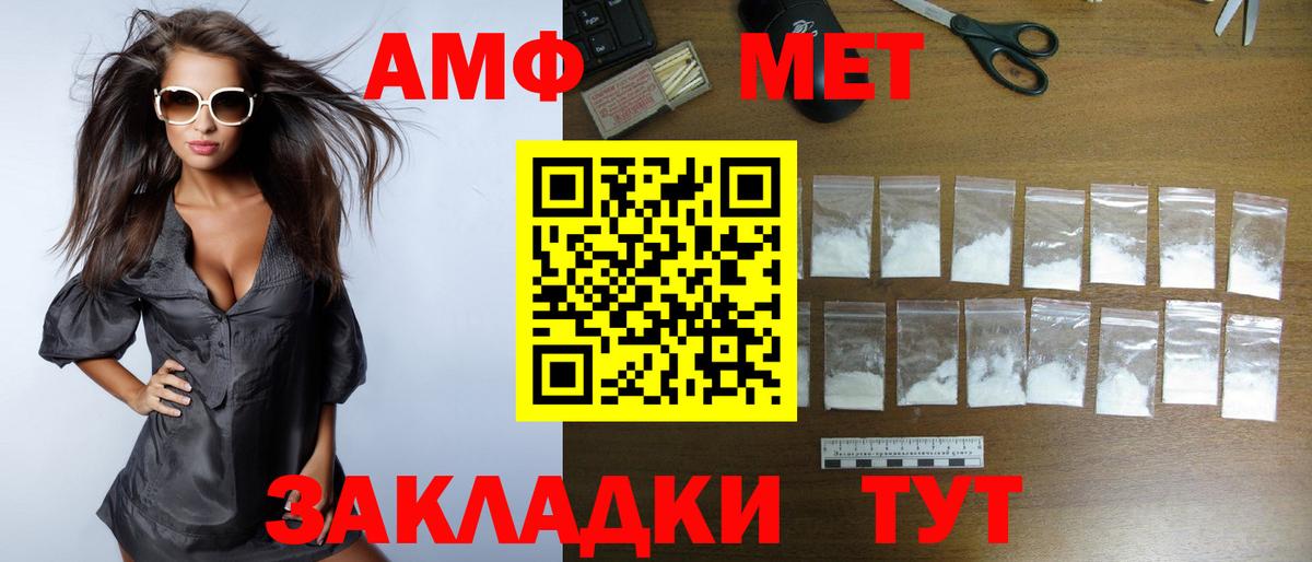 АМФЕТАМИН Розовый Самара