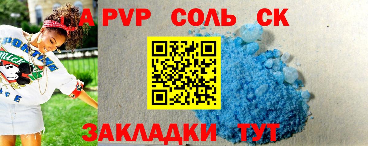 Самара  Alpha-PVP  Alfa_PVP мука  Альфа ПВП Соль  Вход с VPN  Альфа ПВП кристаллы 