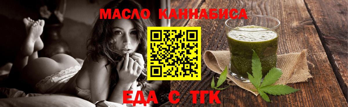 Самара  Еда ТГК конопля  Вход с VPN 