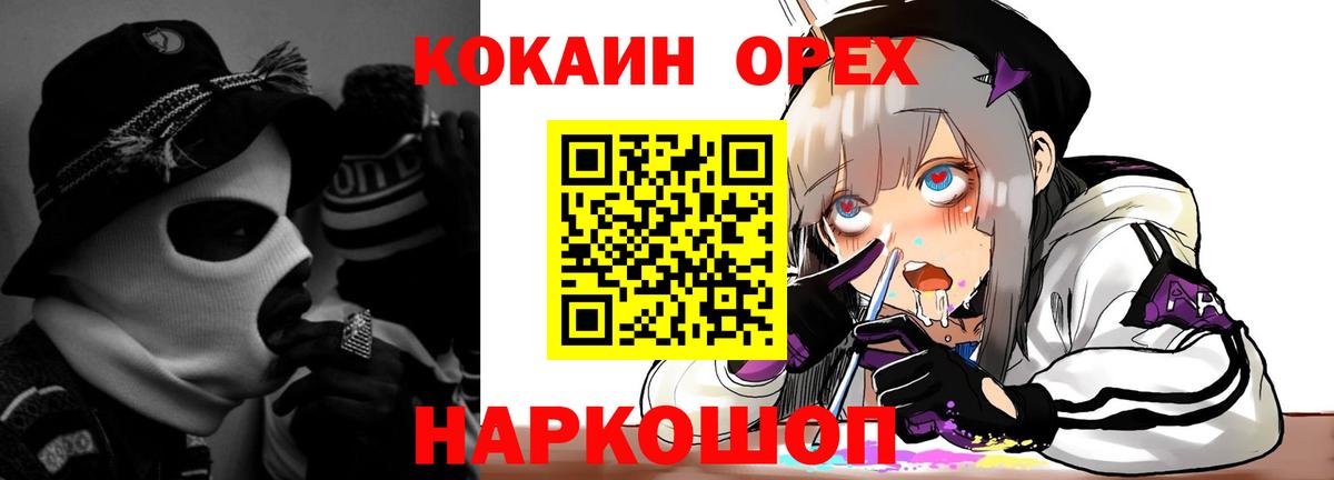 Кокаин Эквадор  Кокаин Columbia  Самара  Вход с VPN 