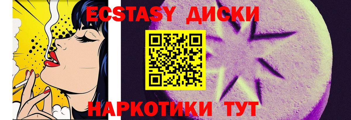 ЭКСТАЗИ 250 мг Самара