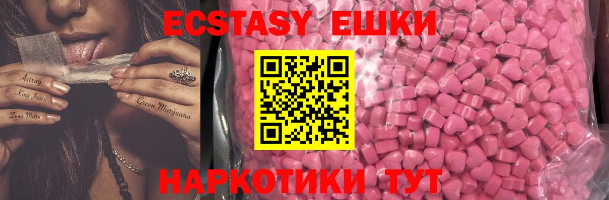 Ecstasy  Вход с VPN  Самара  Ecstasy 280 MDMA  Ecstasy ешки 
