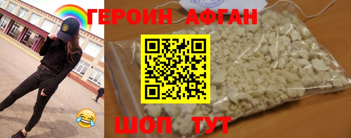 Самара  ГЕРОИН VHQ  Вход с VPN 