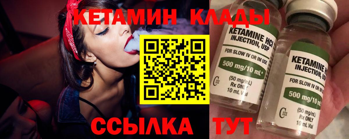 Кетамин VHQ Самара