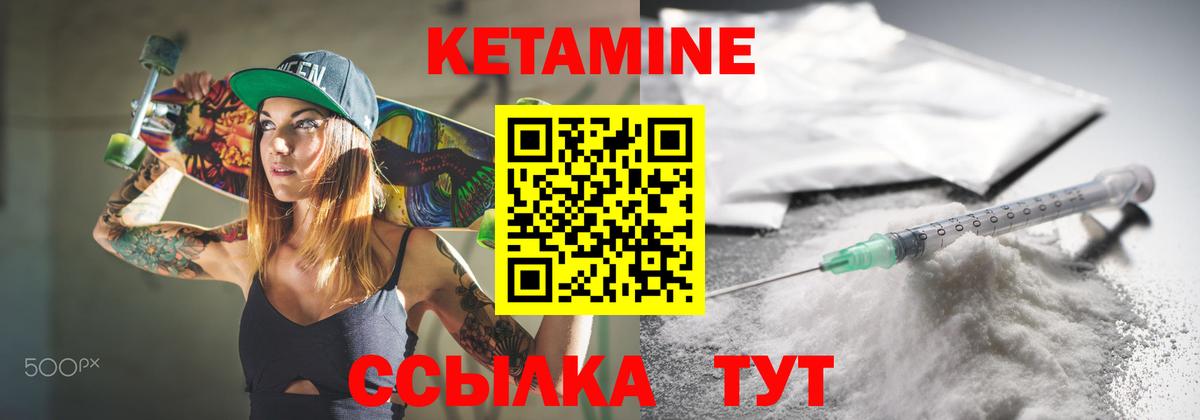 Кетамин ketamine  Вход с VPN  Самара 