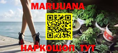каннабис Рыбинск