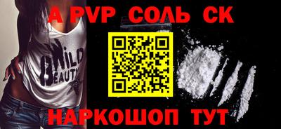 мяу мяу кристалл Рузаевка