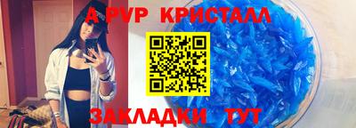 мяу мяу кристалл Рузаевка