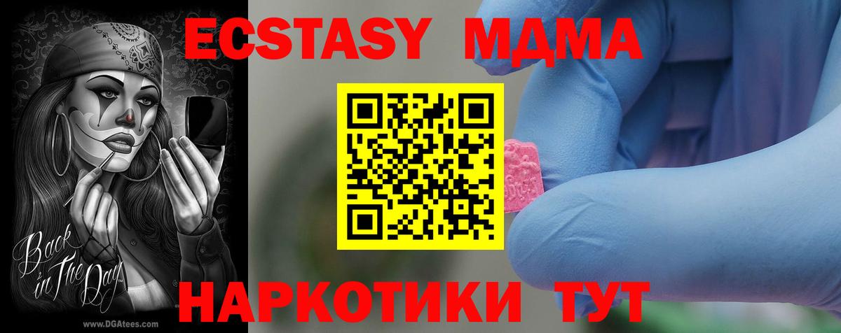 Самара  МДМА Molly  МДМА  МДМА кристаллы  Вход с VPN 
