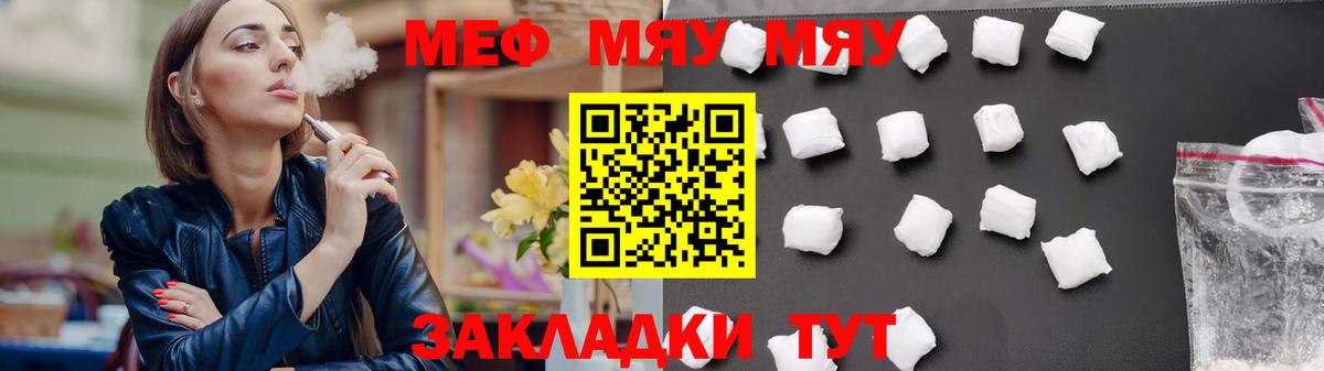 Самара  МЯУ-МЯУ  Вход с VPN  МЕФ мяу мяу  МЕФ VHQ 