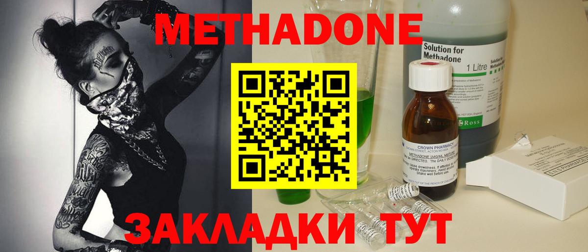 Меф МЯУ МЯУ   Гашиш  Самара  МЕТАДОН  Марихуана  Вход с VPN  Cocaine 