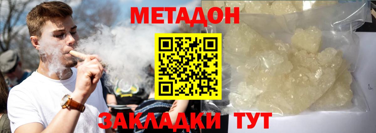 Метадон мёд  Вход с VPN  Самара  МЕТАДОН белоснежный 