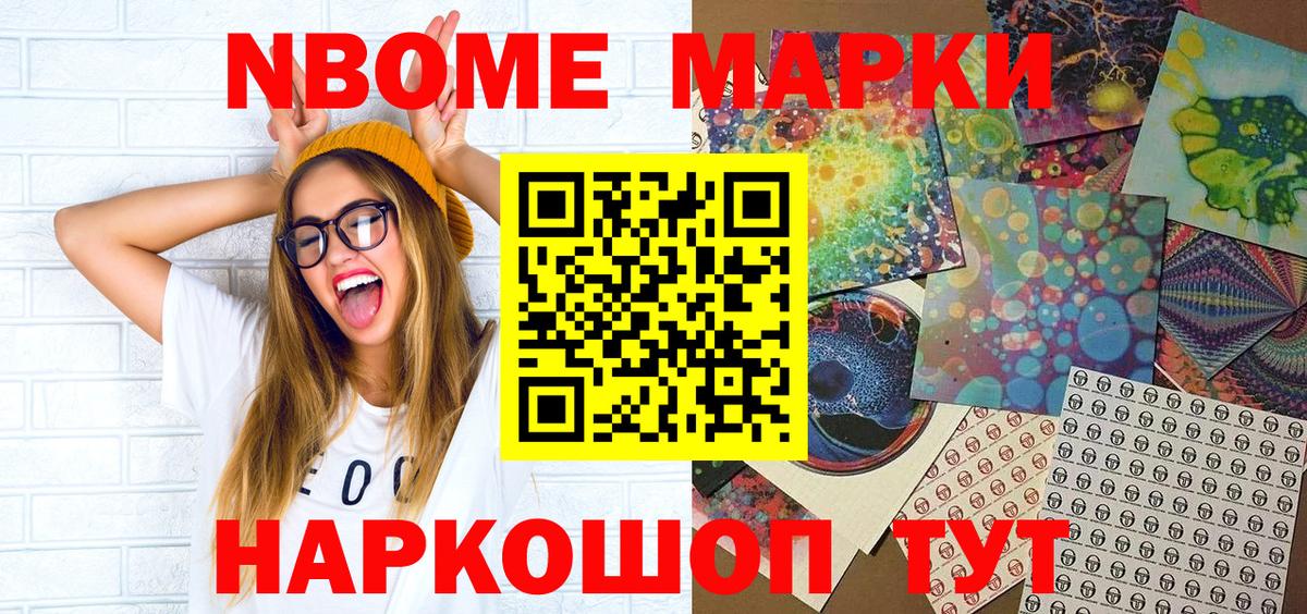 Марки 25I-NBOMe 1,5мг Самара