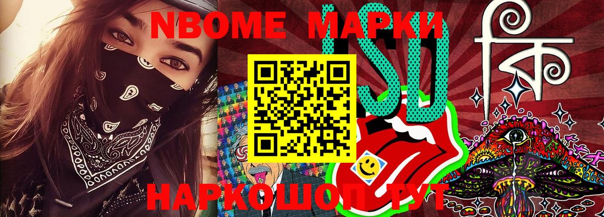 Марки NBOMe 1500мкг  Вход с VPN  Самара 