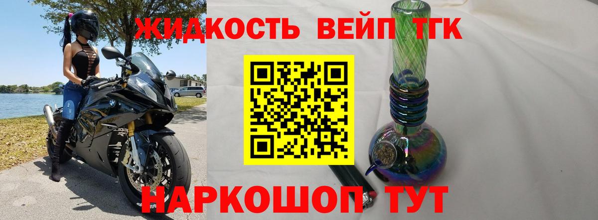 Дистиллят ТГК вейп Самара